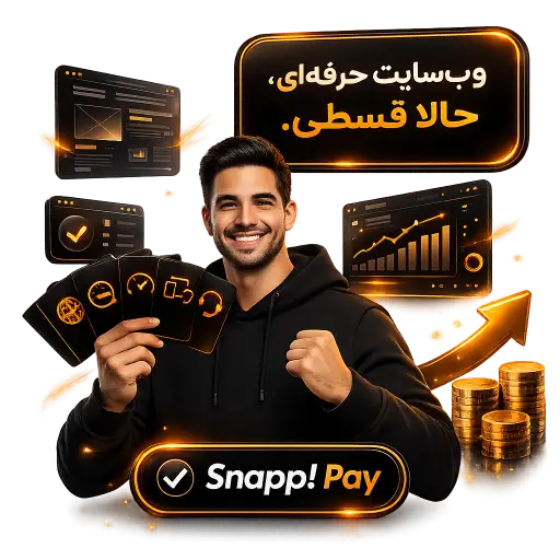 میتونی سایتت رو قسطی بسازی